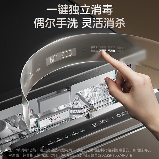 Midea official refurbished machine Jingyan GX1000Max-D independent installation dishwasher 17 sets + 2 large capacity variable frequency five-arm hurricane wash 105 hot air drying four-star disinfection GX1000Max-D | independent upgrade 17 sets