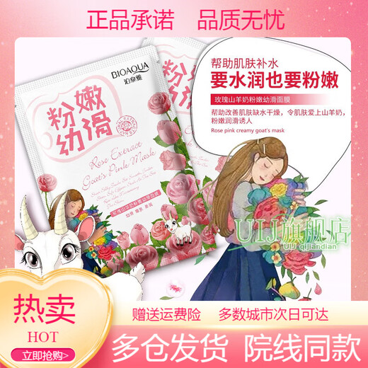 MAGT青少年面膜12-16岁补水保湿蚕丝适合儿童男女孩8-13578岁学 纳豆面膜30