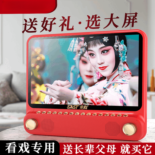 先科（SAST）老人高清看戏机大屏唱戏机老年款多功能播放器戏曲机专用陪伴 58小屏迷你款（2节电池续航2-3小时） 带64G卡【综合视频套餐1389首】