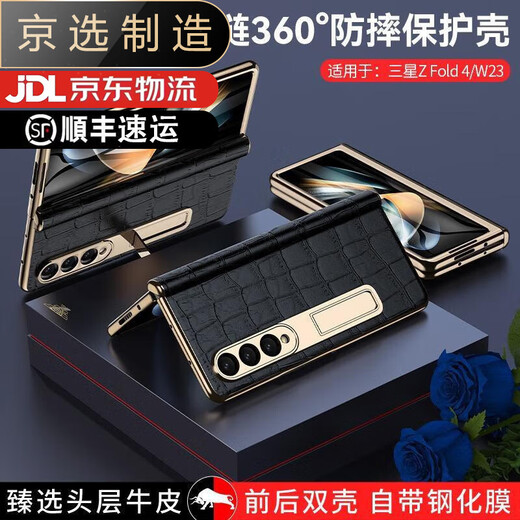三星【品质原装】适用于三星fold4手机壳真皮w23折叠屏保护套新款铰链全包防摔薄外壳 高清款【鳄鱼纹黑】新款电镀手机壳 三星W23