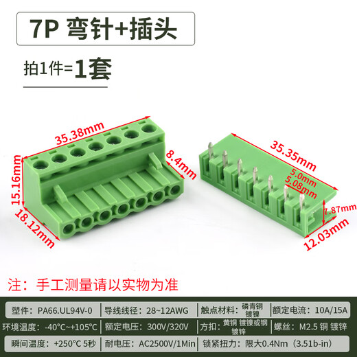 KF2EDGK 5.08mm plug-in pcb terminal block 2P3P4P6P8P9P10P12P straight curved pin base 7P curved pin + plug (1 set)