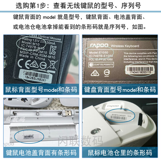 Récepteur clavier et souris sans fil Rapoo E1050 X1800S M10