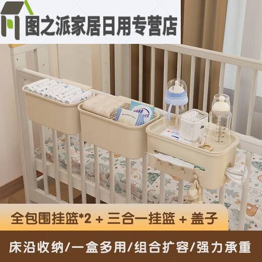 Krippenlagerungskorb neben der Baby Windeln Fütterungstisch Windeln Speichel Speichertasche Hängende Creme weiß-fünf-in-Eins-Hängekorb [5 Hauptfunktionen]