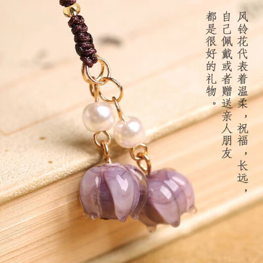 贝意品手机挂绳手机链挂饰森系铃兰花手机挂绳女款中国风挂件挂饰琉璃玉石吊坠小挂坠