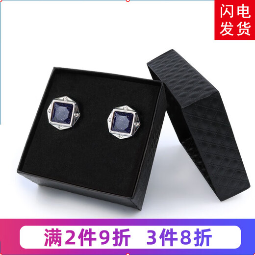 Handsome gift box with French style cufflinks, men's cufflinks, shirt buttons, cuff buttons for men and women, starry romantic rhombus silver cufflinks gift box