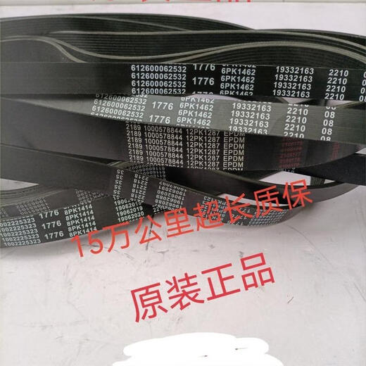 潍柴原厂发电机皮带 风扇皮带多楔带质保15万公里6PK1462/10PK1287 6PK1477