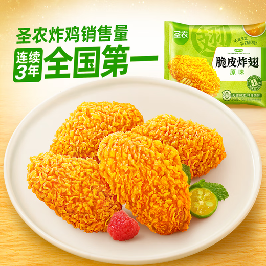 Shennong Crispy Fried Wings Spicy Net Weight 270g Spicy Chicken Wings Classic Spicy Wings Breaded Semi-finished Products Frozen