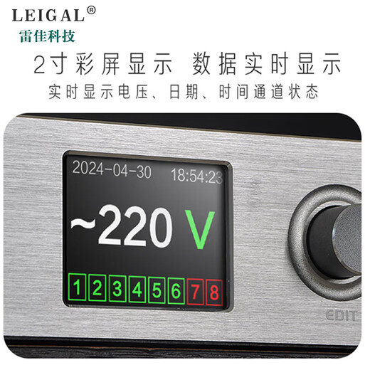 Leijia timing power manager filter timing central control RS232 computer network open Android Apple ISO APP control intelligent power sequencer RH-8 built-in time setting APP remote central control filter