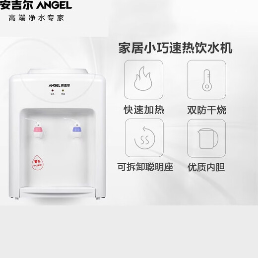
Angel Dispenser Pure White 1416 Instant Hot Type Desktop