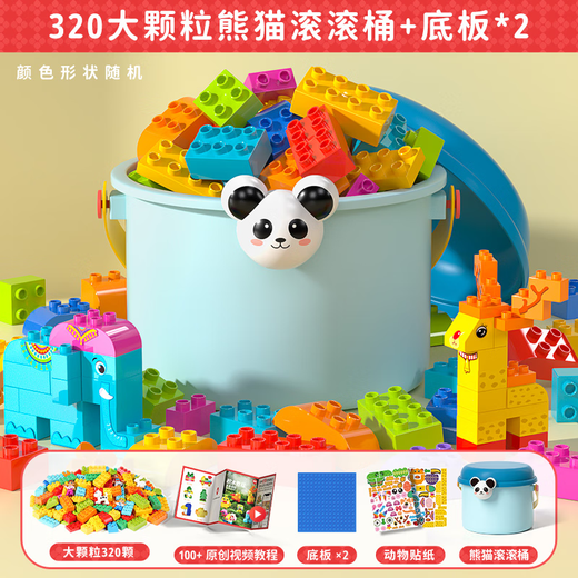 Dream Start (Dream Start) Bausteine ​​Große Pellets 320 versammelte sich, Jungen und Mädchen im Alter von 3 bis 6 Jahren, Kinderspielzeuggebäudegebäude versammelten, Geburtstagshausdekoration