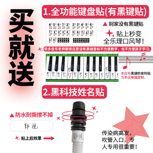 奇美奇美口风琴通用长吹管短吹嘴37键32键连接管子软管配件小学生专用 【1套】各品牌通用口风琴吹管组