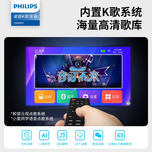 飞利浦音响一体机家庭KTV音响套装2025年新款回音壁K歌家庭唱歌点歌机卡拉OK功放一体机家庭影院蓝牙音箱 【升级低音增强款】  带点歌系统+低音炮