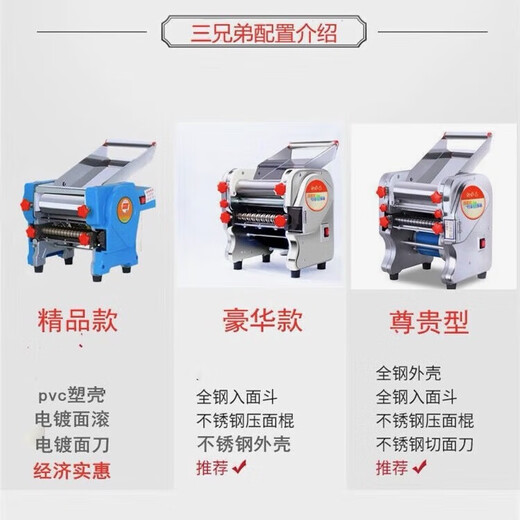 Haojin Electric Noodle Mechanical Noodle Home Vollautomatisch kleiner Knödel Haut Nudel Presse Gewerblicher Edelstahl Großer integrierter Edelstahl Luxus Modell 180 Modell 370W