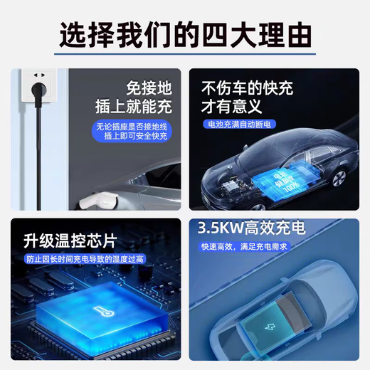 Fast charging cat Geely Galaxy Starship 7 charging gun car charging 3.5kw 7kw universal new energy electric vehicle 16A32A home portable original charger gun pile without grounding wire 3.5KW standard model 8A/16A two-speed switching current 5 meters