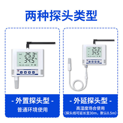 Jianda Renke 4G temperature and humidity recorder remote temperature alarm wireless humidity sensor ultra-high and low temperature upload WeChat cloud platform