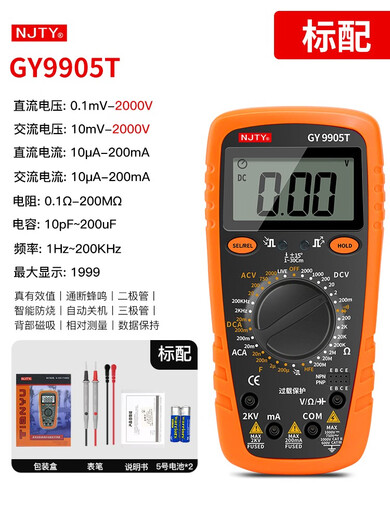 XMSJ天宇2000V高压数字万用表高精度防烧矿场电工维修数显式表2KV GY9905T标配+布包