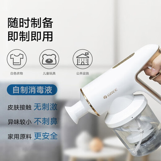 Gree Disinfection Sprayer Household Handheld Disinfectant Making Machine Ready-to-use Health Commission-Registered Sterilization and Disinfection Spray Gun Wireless Spray Disinfection Machine GXPD-3001