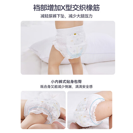 宜婴 空调纸尿裤婴儿超薄透气干爽尿不湿宝宝学步裤拉拉裤优选装 拉拉裤XL62片【12-17kg】
