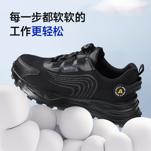 蓝鸥盾劳保鞋男舒适电工绝缘包头透气防砸防刺工作工地安全功能老保鞋 【绝缘10KV】电工可选 38