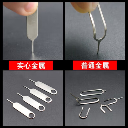 凡飞然手机取卡针适用于苹果vivo小米oppo三星SIM卡顶针iphone开卡针顶针器华为便携拆卡器 1只取卡针【送15根取卡针】总共16个