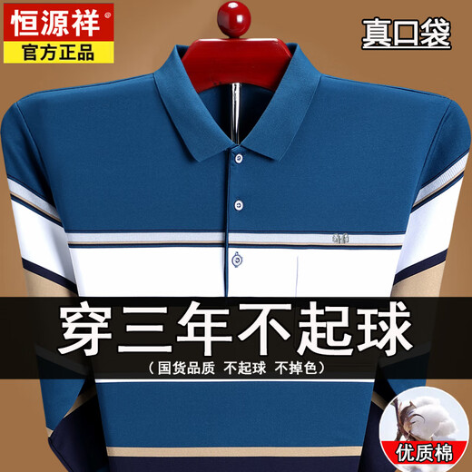 Hengyuanxiang 100% cotton long-sleeved T-shirt men's spring and autumn bottoming shirt T-shirt striped dad wear lapel real pocket top D841 red XL 175 weight 140-155 Jin Jin equals 0.5 kg