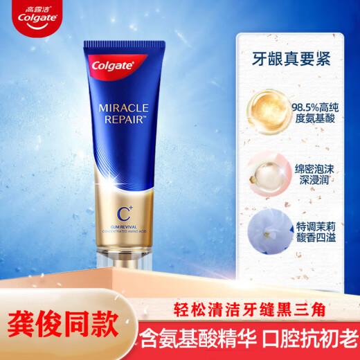Colgate Qiji Reparatur Aminosäure Zahnpasta Frische Atemreparatur -Kaugummi Entfernungsflecken, um die Tartar -Whitening -Zähne zu reduzieren.
