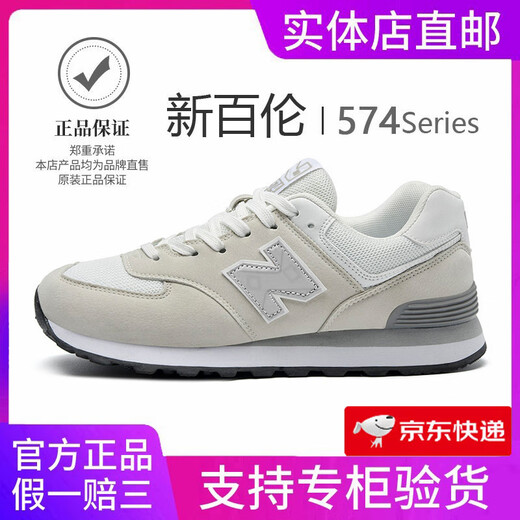 New Balance Herrenschuhe offizielle Sommer atmungsaktiv
