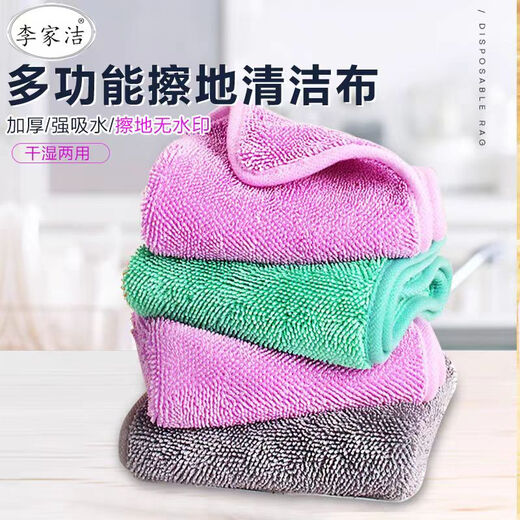 Li Jiajie mopping rag, household mop, thickened rag, hand washable, no watermark, no lint, long 2 pieces (random color) 22*48