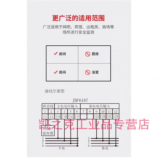 北大青鸟JBF6187电压信号传感器 消防报警设备电源监控 火灾漏电定制