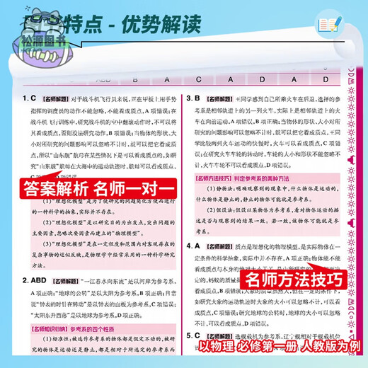 2025 Preguntas básicas de núcleo duro Matemáticas de secundaria Matemáticas Inglés Física Química Biología Geografía Compulsora One High School Primer Volumen Selección Una versión de Beijing Educación Hunan Educación Temprana Educación Temprana Ingreso de ingreso Hard Core Basic Real Preguntas Debe elegir 678 Preguntas de opción múltiple [Geografía en el primer año] Compulsor de Hunan Education High School High School General General
