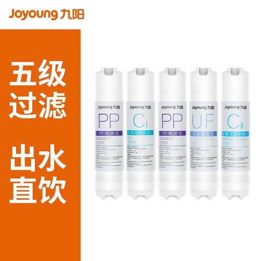 Joyoung water purifier RC5601265WU1583WURC326RC529 ultrafiltration original filter element rear activated carbon filter element-1583WU