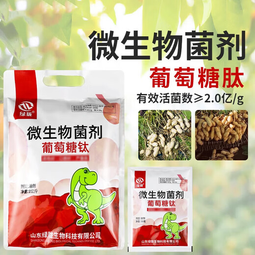 Green Long Glucose Titanium Glucopeptide Vegetable and Fruit Foliar Fertilizer Water-Soluble Fertilizer Coloring and Sweetening Growth-promoting Microbial Inoculant 1000g