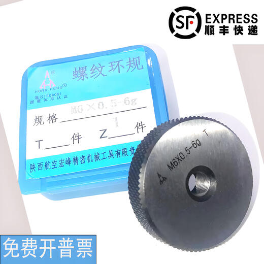 纪俪田定制正品宏峰 螺纹环规通止规牙规M125M130M135M140*6*4*3*2*1.5 环规M12546g