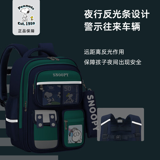 Snoopy (SNOOPY) primary school students' school bag, lightweight children's spine protection and weight-reducing backpack, first to third grade, sapphire green small size