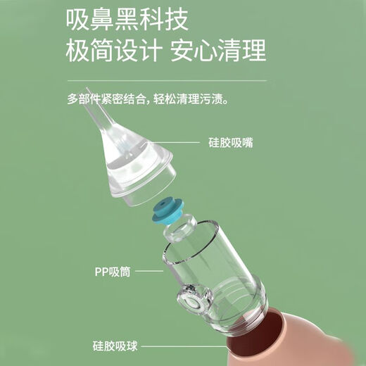 通用婴儿吸鼻器清理鼻屎电动宝宝鼻涕神器清洁新生婴幼儿童鼻塞通鼻子 【双阀排气+防逆流】艾希绿 吸鼻器【送镊子】