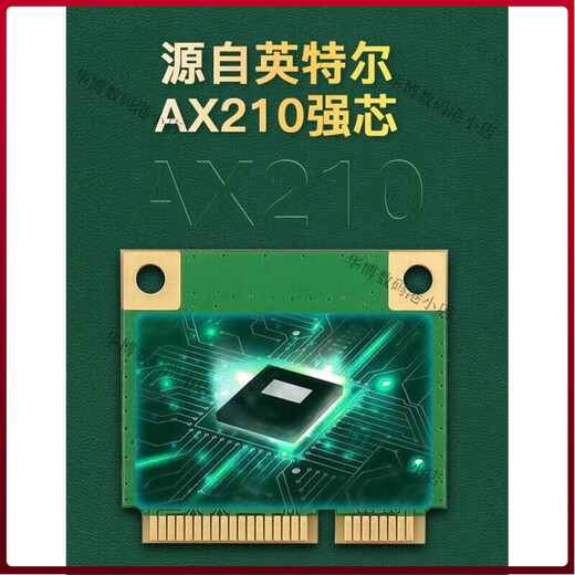 WIFI SKY英特尔（Intel）适配AX3000 AX210 AX200WIFI6E内置5G... *QCA6174  双频867M  蓝牙4