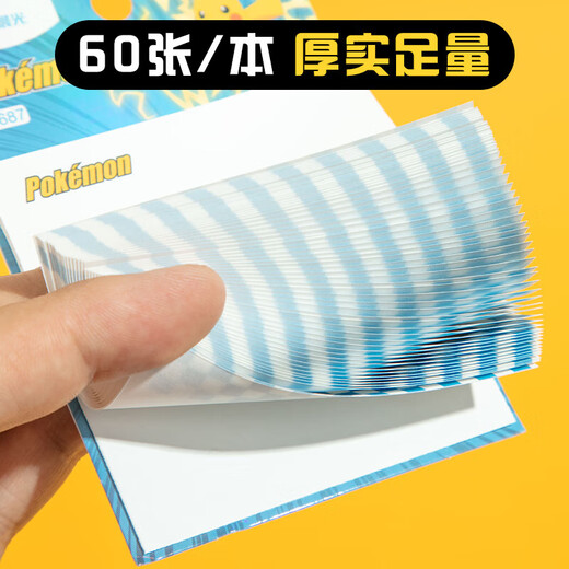 
Morning Pokémon 60-page post-it notes for elementary school students cartoon good news post office notes comments note book YS-687 4 pieces with one appearance