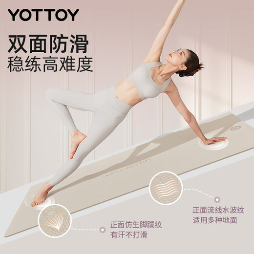 Yottoy Antibakterielle Yogamatte Fitnessmatte Home Professionelle Anti-Schlupf-Stoßdämpfungsabsorption Isolierung Weibliche Tanzmattenmilch Sand Weiß 6mm
