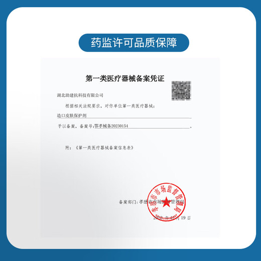 奥凡德（Ovand）造口剥离剂除胶剂造瘘底盘黏胶祛除剂造口袋造口护理保护皮肤30ml 12010黏胶祛除剂 50ML