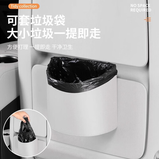 fox25新款别克GL8陆尊插混车载垃圾桶PHEV/ES车内收纳置物盒改装配件 车载挂式收纳桶（原车白）1个装 别克GL8