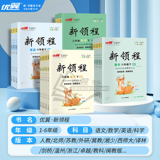 [Brand Direct Sales] 2025 Qiuyouyi Grundschule Xinlingcheng Chinesische Mathematik Englische Klasse 1, Klasse 2, Klasse 3, Klasse 4, Klasse 5, Klasse 6, Band 2, People's Education Jiangsu Education North Normal University Foreign Studies Hunan Young Education Science Edition 12345 Praxisfragen Synchron-Ausbildung Grundausbildung Grundlage der Grundklage Senden Video Micro-Klasse 2 Micro-Klasse-2-2-Micro-Klasse-2-Mathematik.