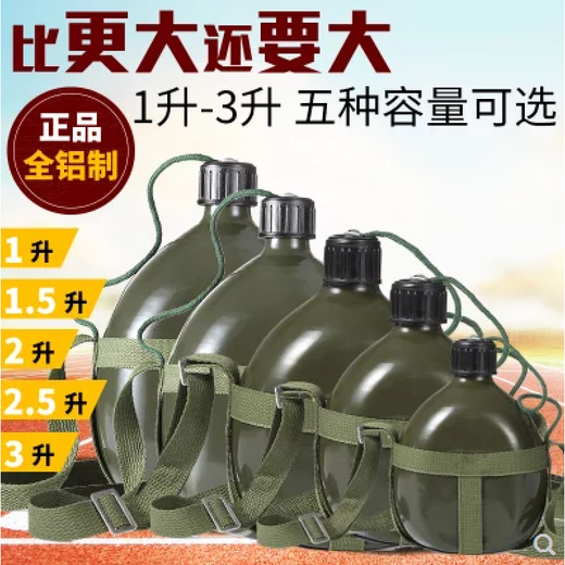 Rexton aluminum military training kettle, old-fashioned large 4L outdoor mountaineering and camping large-capacity children's portable military kettle, new model (about 3 Jin Jin is equal to 0.5 kg of water) 1.5L sales model