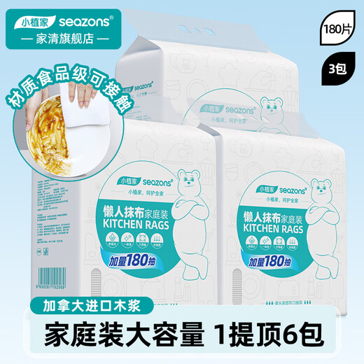 Xiaozhijia disposable lazy rags, dry and wet, oil-absorbing and water-absorbing dishcloths, thickened and enlarged kitchen paper towels, hanging rags 180 pumps * 3 packs, free hook
