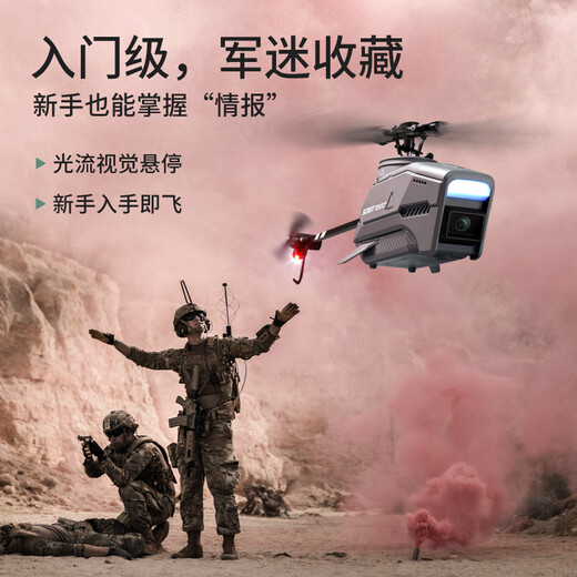 俏羽遥控直升机单桨耐摔高清航拍单桨升飞机飞行器儿童玩具航模 新手【智能定高】3.5通【合金机1 超值双电【原产配件+遥控电池+售
