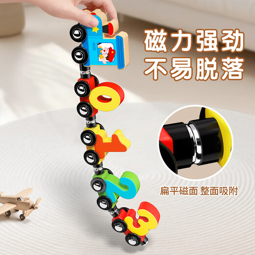 星星舟磁性积木小火车数字玩具1-3岁儿童益智早教启蒙生日礼物 小火车+磁性拼图