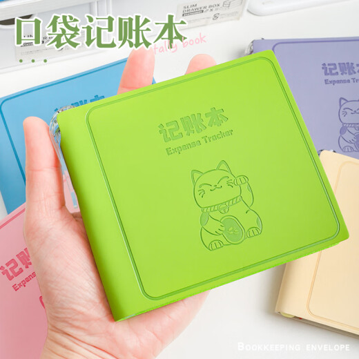 少年伴X森木 口袋本 精装笔插本记账本理财笔记本随身便携迷你加厚本子 记账本-米色一本装TZB7096A1049-4