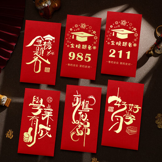 Clcey College -Aufnahmeprüfung rotum Envelope Goldliste Titel Kreatives Einschreibungspaket Neu 985 High School Aufnahmeprüfung Studenten Gewinnsiegel 985 Gold Stamping Red Envelope