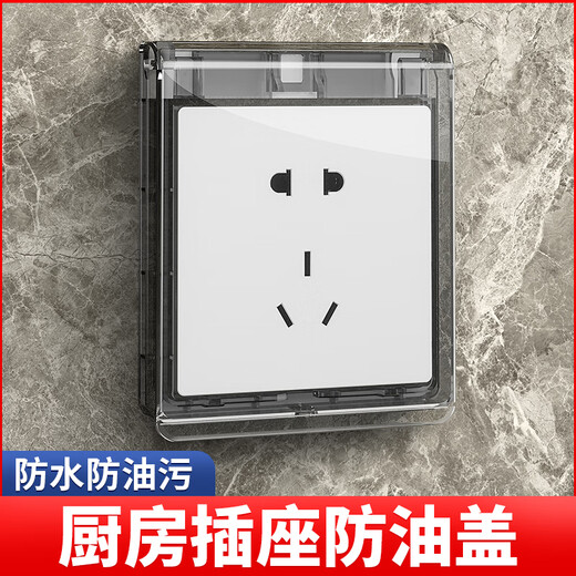 LSNUO socket protective cover kitchen socket oil-proof cover switch waterproof cover waterproof socket splash-proof box waterproof box adhesive ultra-thin socket oil-proof cover-black transparent