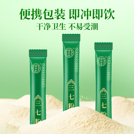 Tongrentang panax notoginseng Powder (poudre fine) 2G * 30 sacs / boîte pour l'assainissement, arrêter les saignements, réduire l'enflure et soulager la douleur pour l'hémoplasie et les vomissements, l'épistaxis, le sang des selles et la fuite de sang, les traumatismes et les saignements de la poitrine et de l'abdomen Tingle, l'enflure et la douleur 1 Boîte pack Board Pack Box Pack Box Pack Box Pack Box Pack poitrine et abdomen et abdomen, gonflement et douleur 1 Boîte Pack Box Pack Box Pack Box Pack Pack Box Pack Box Pack Box Pack poitrine et abdomen et abdomen, gonflement et douleur 1 Boîte Pack Box Pack Box Pack Box Pack Box Pack Box Pack Pack et abdomen et abdomen Totling, Swelling and Doule 1 Box Pack Box Pack Box Pack Pack Box Pack Board Pack poitrine et abdomen et abdomin