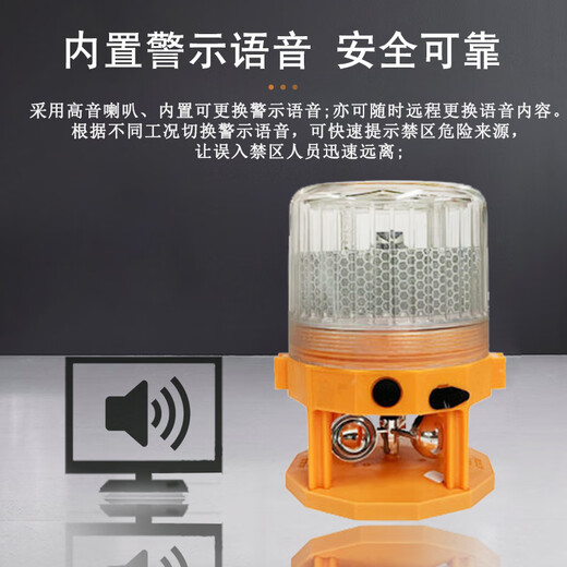 温以嘉定制MFL4867声光警示灯 智控版LED太阳能红蓝闪光驱鸟电力电塔信 无人机安装警示灯